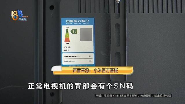 男子买“小米电视”<strong></p>
<p>okex交易佣金</strong>，装宽带师傅却提出质疑，官方客服：那不一定是“小米”的