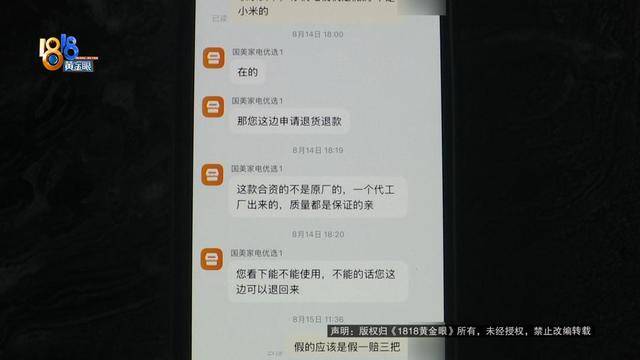 男子买“小米电视”<strong></p>
<p>okex交易佣金</strong>，装宽带师傅却提出质疑，官方客服：那不一定是“小米”的
