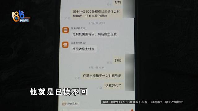 男子买“小米电视”<strong></p>
<p>okex交易佣金</strong>，装宽带师傅却提出质疑，官方客服：那不一定是“小米”的