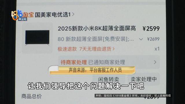 男子买“小米电视”<strong></p>
<p>okex交易佣金</strong>，装宽带师傅却提出质疑，官方客服：那不一定是“小米”的