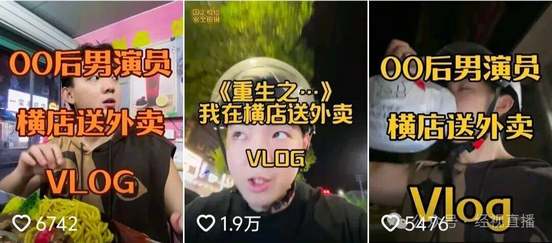 00后男演员在横店送外卖<strong></p>
<p>易欧okex</strong>，每天跑4、5个小时！曾出演《小巷人家》