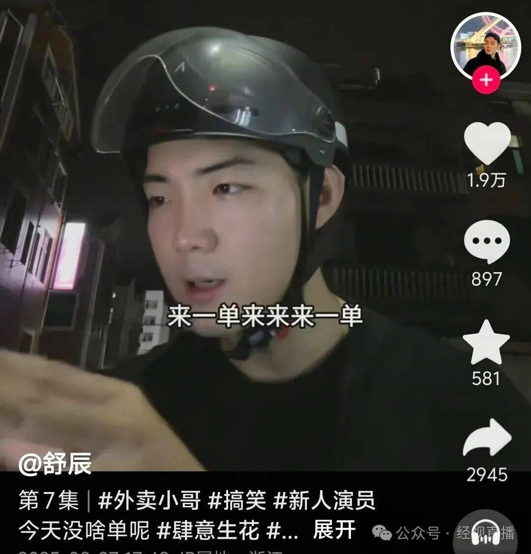00后男演员在横店送外卖<strong></p>
<p>易欧okex</strong>，每天跑4、5个小时！曾出演《小巷人家》