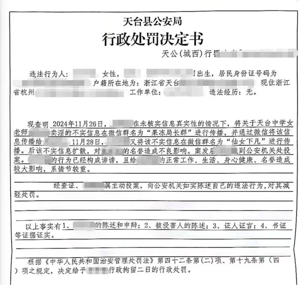 因在三人微信群聊八卦被行拘<strong></p>
<p>易欧okex</strong>，杭州女教师起诉公安局