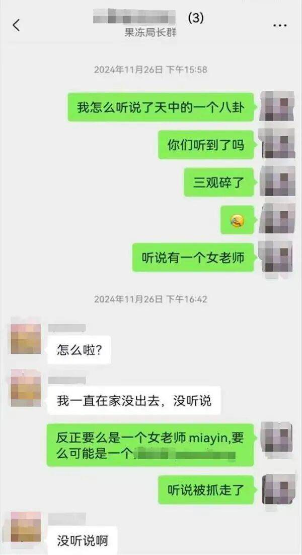 因在三人微信群聊八卦被行拘<strong></p>
<p>易欧okex</strong>，杭州女教师起诉公安局