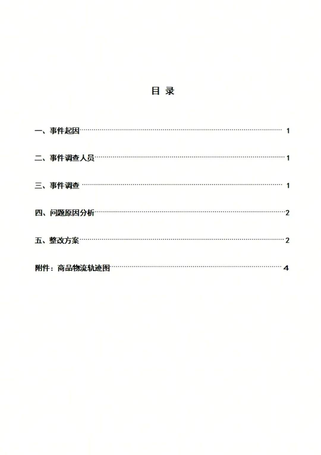 "10号发货<strong></p>
<p>易欧okex</strong>，生产日期却是11号"，胖东来回应