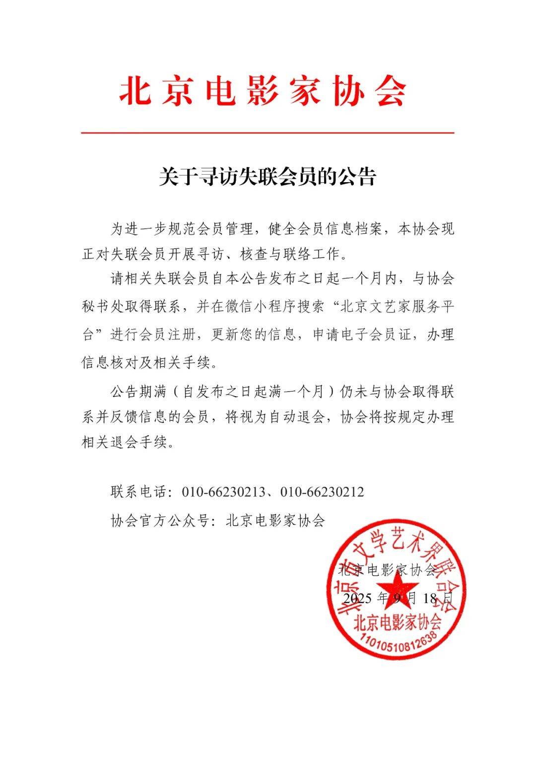 演员邓超等失联被公示<strong></p>
<p>易欧okex</strong>，最新回应