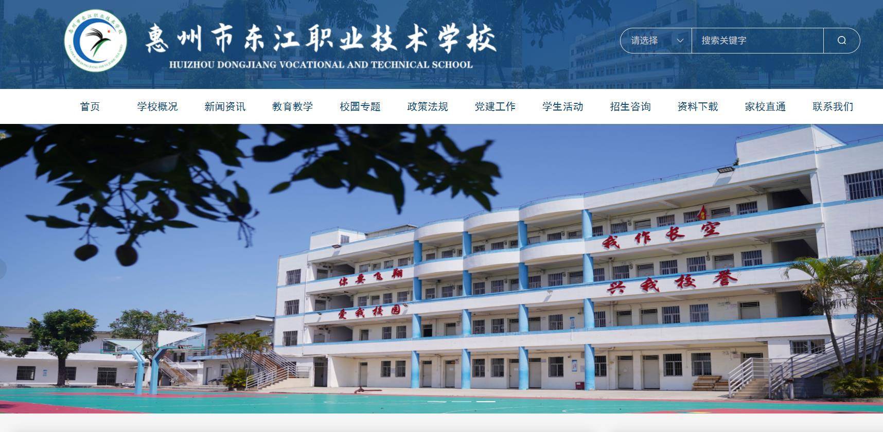 惠州一职校数百新生开学前被安排转学<strong></p>
<p>易欧okex</strong>，校方：因为有教学区暂无法使用