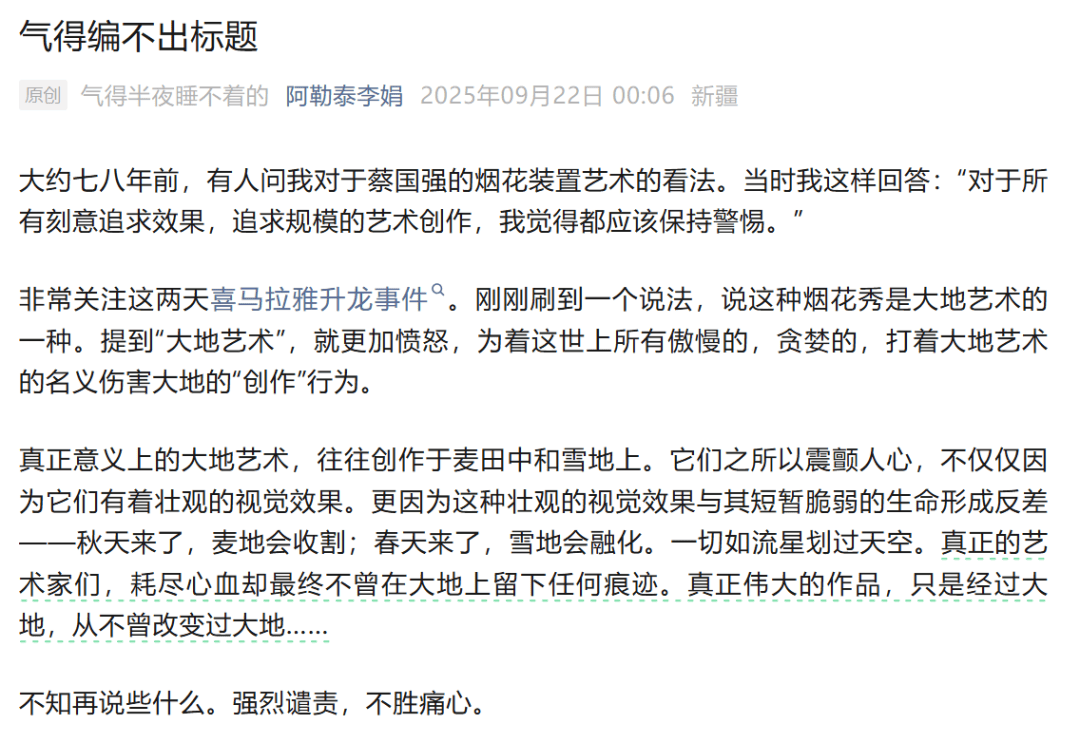安踏股价开盘大跌！作家李娟谴责始祖鸟“烟花秀”事件：真正伟大的作品<strong></p>
<p>shib币</strong>，从不曾改变过大地