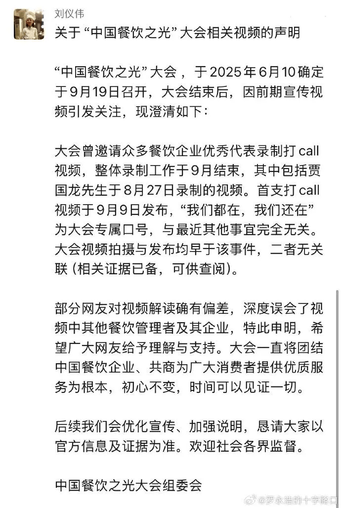 罗永浩发文谈“28家餐饮支持西贝”<strong></p>
<p>shib币</strong>，“这个谣传传得太广了，我必须站出来帮忙澄清一下”