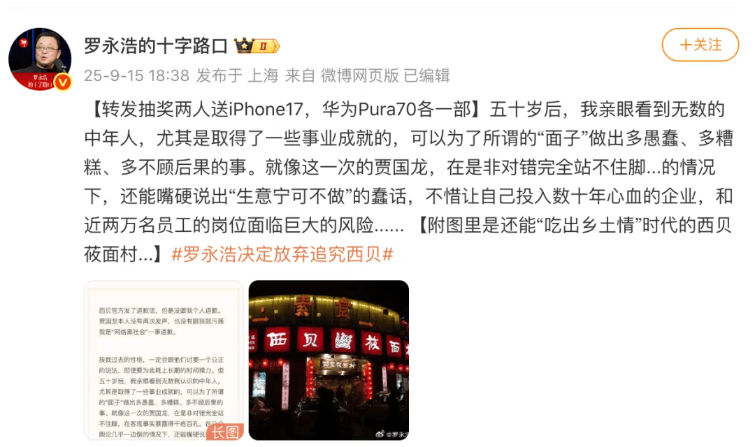 罗永浩发文谈“28家餐饮支持西贝”<strong></p>
<p>shib币</strong>，“这个谣传传得太广了，我必须站出来帮忙澄清一下”