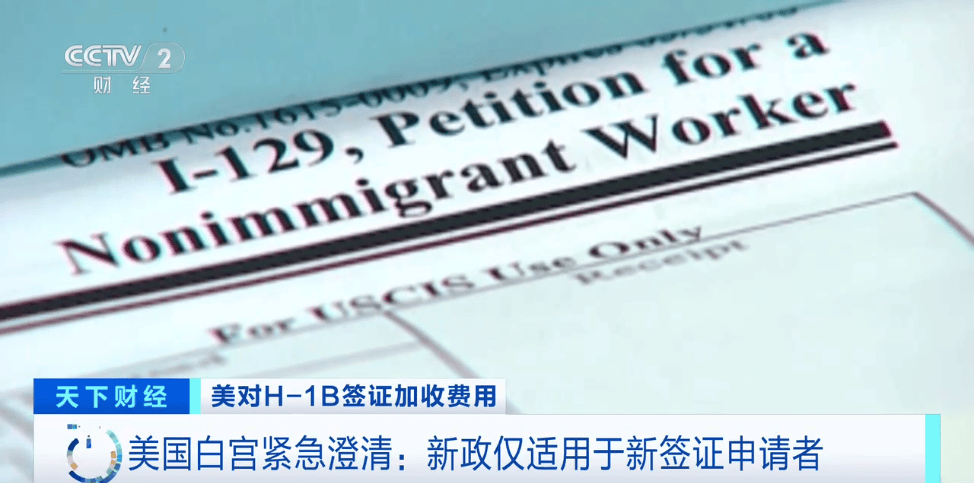 特朗普已签字<strong></p>
<p>shib币</strong>，印度人“陷入恐慌”……印度返美机票价格暴涨110%，销售火爆！印度外交部：将带来人道主义后果