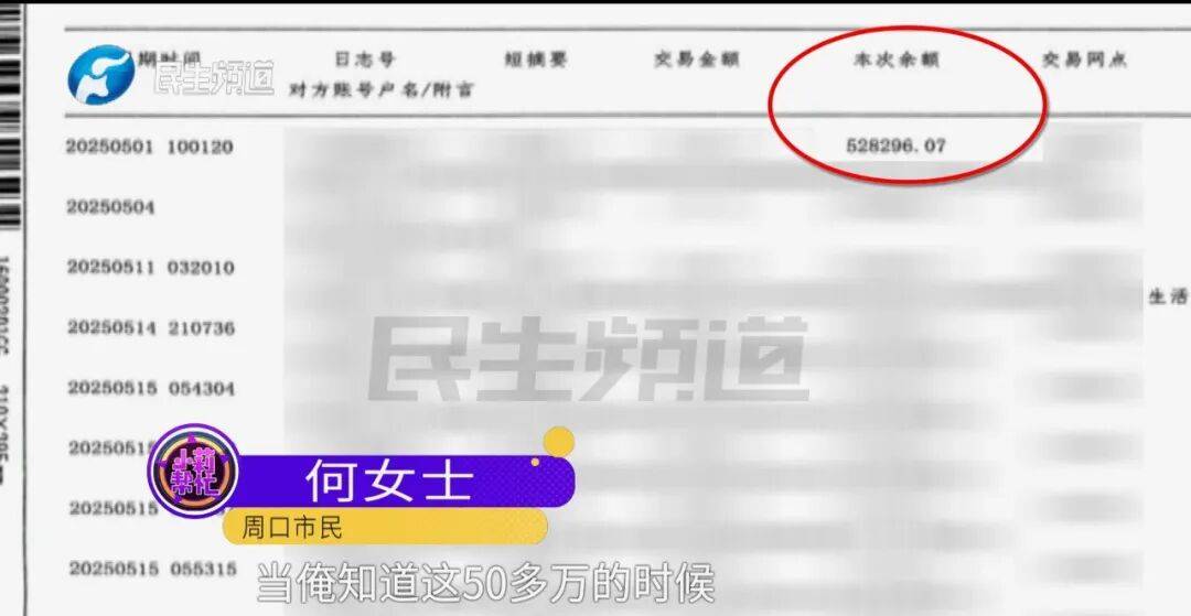 全家人傻眼！62岁农村大爷3个月打赏女主播50万<strong></p>
<p>shib币</strong>，女儿：女主播就比我大两岁
