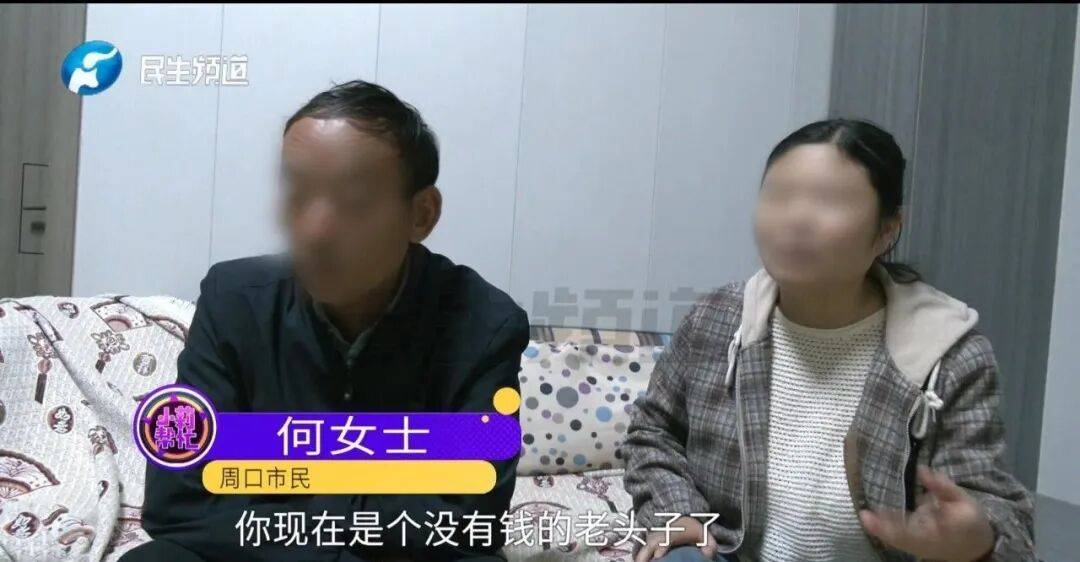 全家人傻眼！62岁农村大爷3个月打赏女主播50万<strong></p>
<p>shib币</strong>，女儿：女主播就比我大两岁