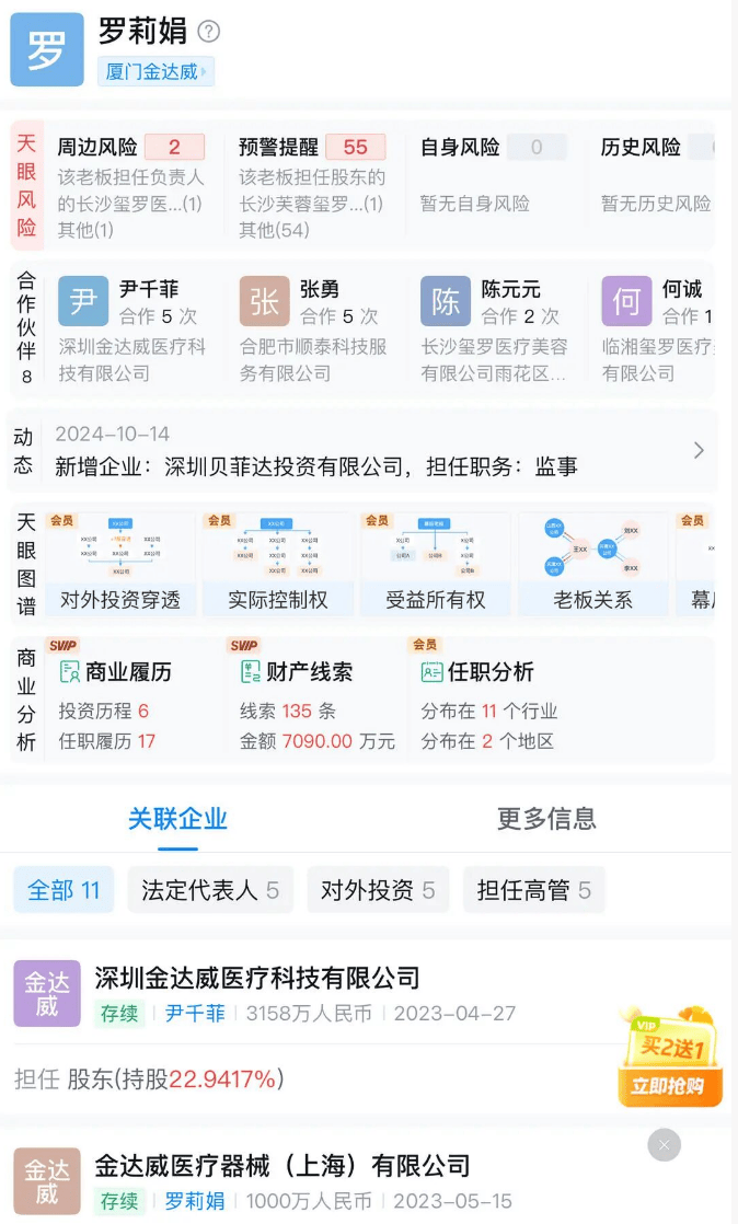长沙一资产上亿女老板突然失联<strong></p>
<p>shib币</strong>，公司关闭，疑被骗去泰国，多方回应