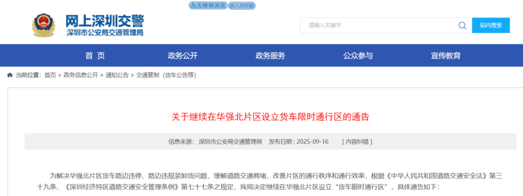 违者罚300元<strong></p>
<p>shib币</strong>，扣1分！深圳交警通告：明起实施