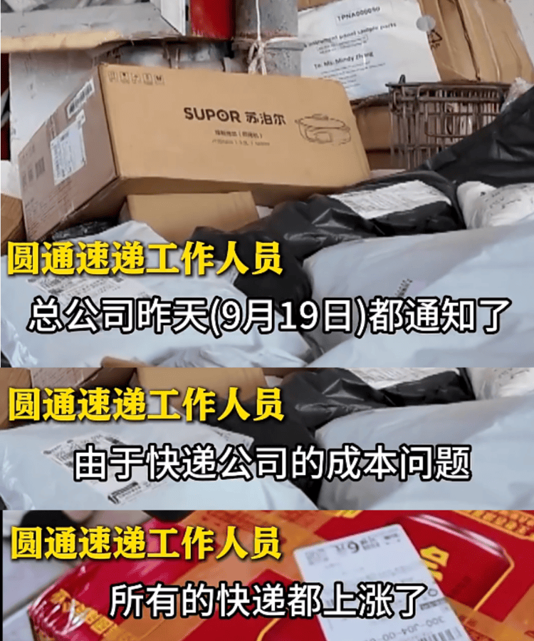 五家快递宣布22日涨价<strong></p>
<p>shib币</strong>，业内人士：全国都在尝试上调价格
