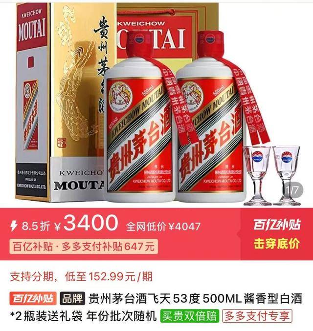 茅台批发价大面积“跳水” <strong></p>
<p>shib币</strong>！ 零售价已低至1700元/瓶