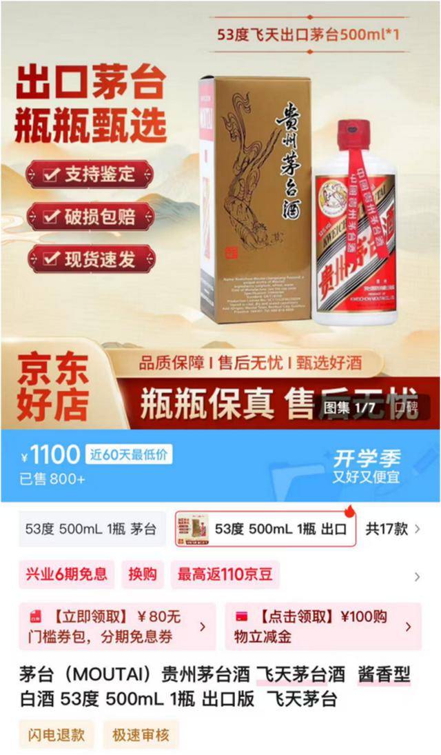 茅台批发价大面积“跳水” <strong></p>
<p>shib币</strong>！ 零售价已低至1700元/瓶