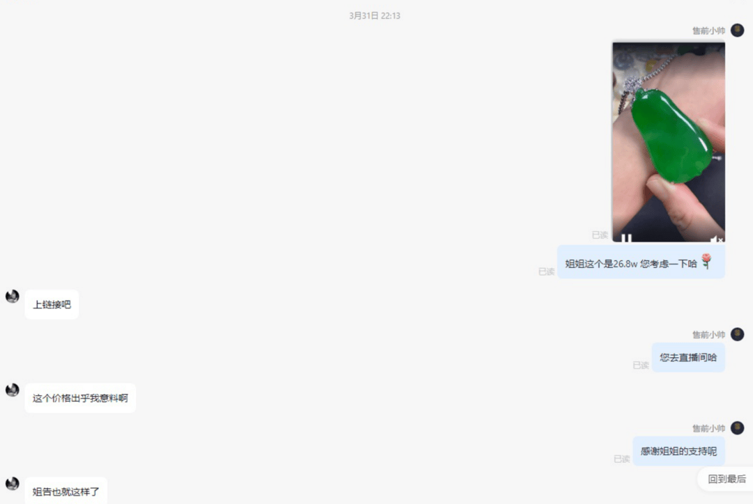 268万翡翠标错价按26.8万卖出 拒发货被判赔50万 商家：公司半年白干了<strong></p>
<p>okex上市股票</strong>，已上诉