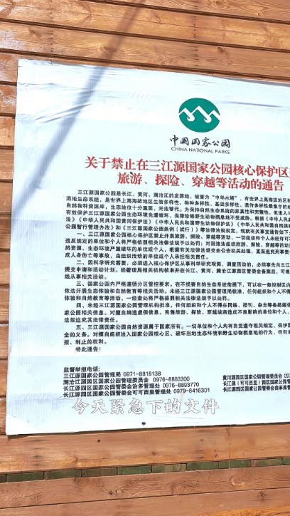 蔡国强烟花事件首批“受害者”出现？三江源公园核心保护区禁止非法穿越<strong></p>
<p>okex上市股票</strong>，回应：无关