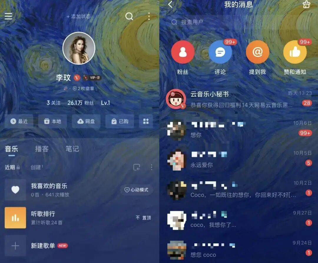 网友新办的手机号<strong></p>
<p>okex下载</strong>，意外登录已故歌手李玟的账号