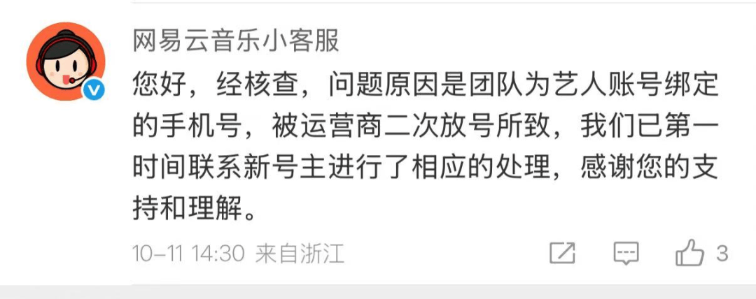 网友新办的手机号<strong></p>
<p>okex下载</strong>，意外登录已故歌手李玟的账号
