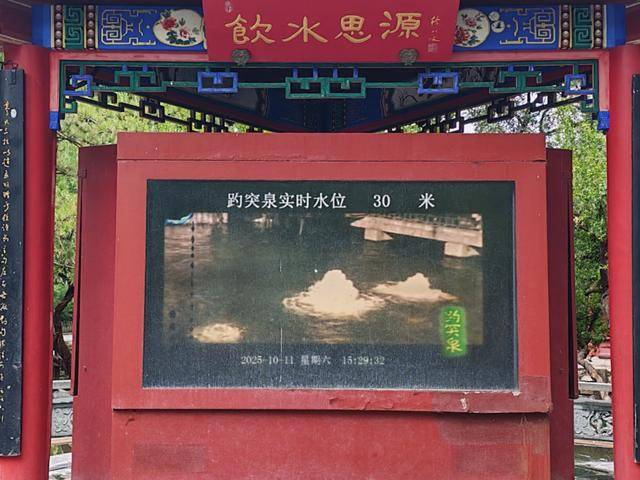 趵突泉地下水位突破30米大关<strong></p>
<p>okex下载</strong>！济南泉水进入最佳观赏季