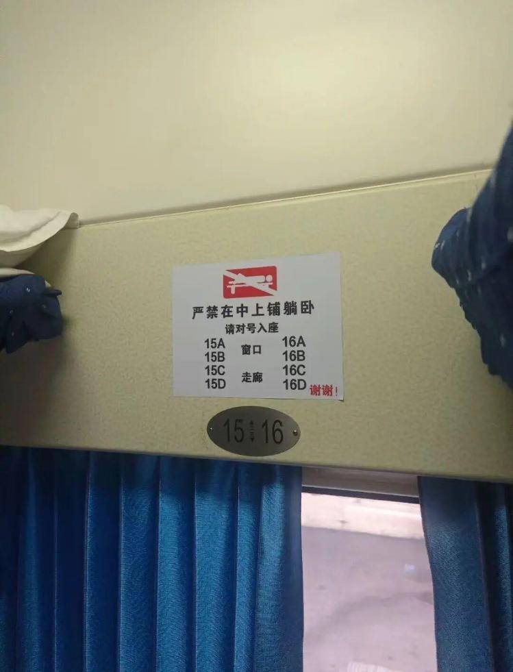 乘客购买卧铺却显示禁止躺卧标识<strong></p>
<p>okex下载</strong>？12306客服：仅限高峰期“硬卧代硬座”车票