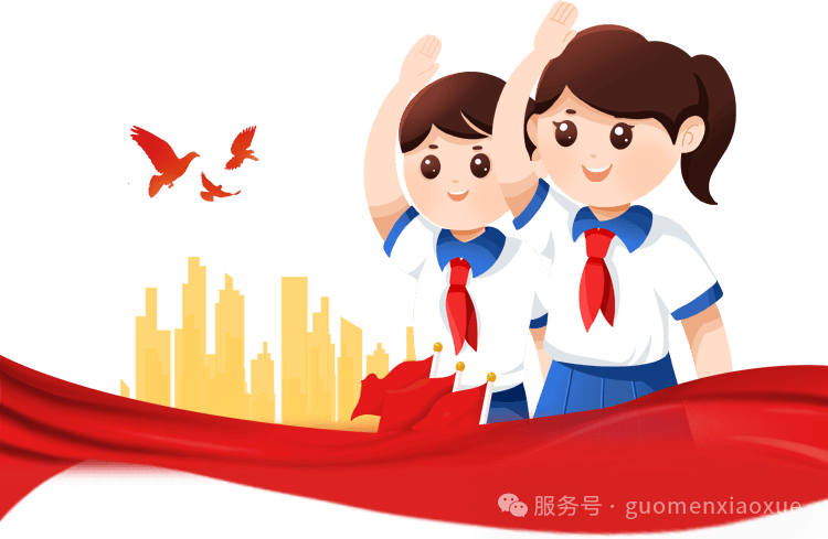 镇康县南伞城区国门小学教育集团新城校区2025年少先队建队纪念日主题活动