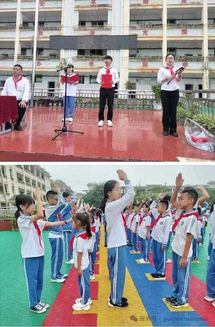 镇康县南伞城区国门小学教育集团新城校区2025年少先队建队纪念日主题活动