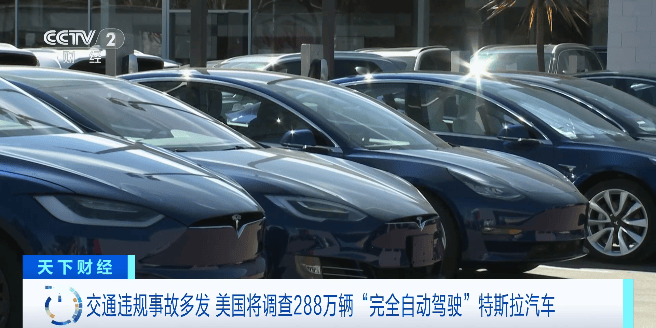 特斯拉汽车被查<strong></p>
<p>okex下载</strong>！波及288万辆→