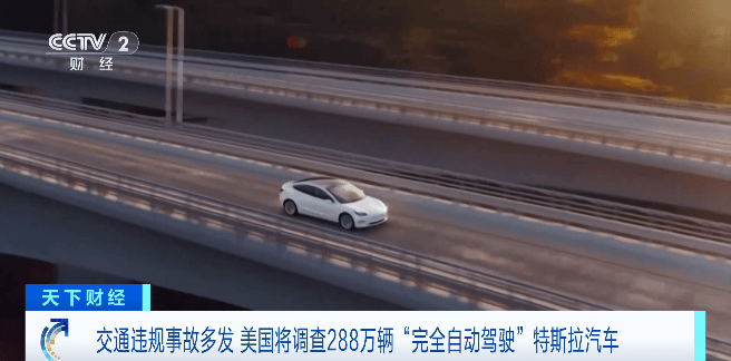 特斯拉汽车被查<strong></p>
<p>okex下载</strong>！波及288万辆→