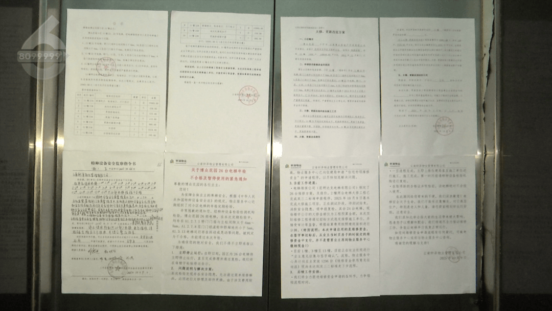 昆明一小区26部电梯一夜间全部停运<strong></p>
<p>okex下载</strong>？1000多户业主崩溃了……