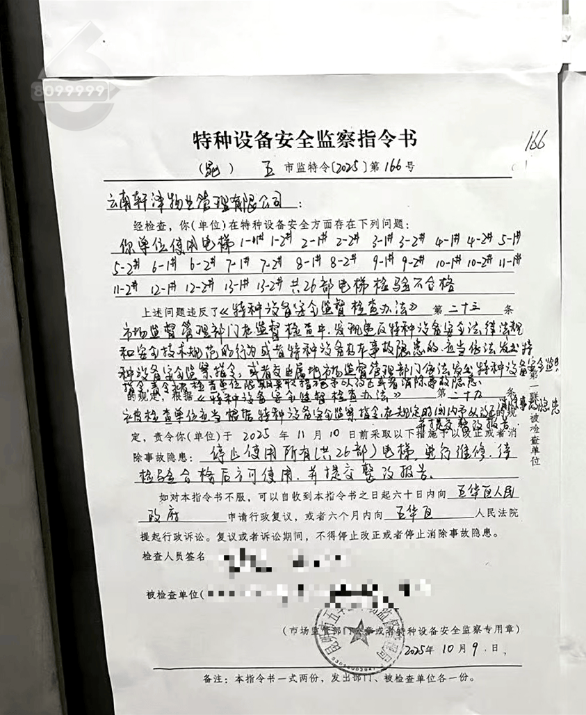 昆明一小区26部电梯一夜间全部停运<strong></p>
<p>okex下载</strong>？1000多户业主崩溃了……