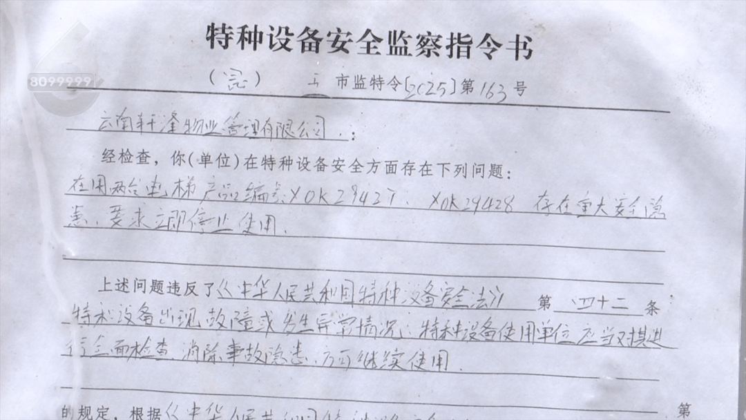 昆明一小区26部电梯一夜间全部停运<strong></p>
<p>okex下载</strong>？1000多户业主崩溃了……