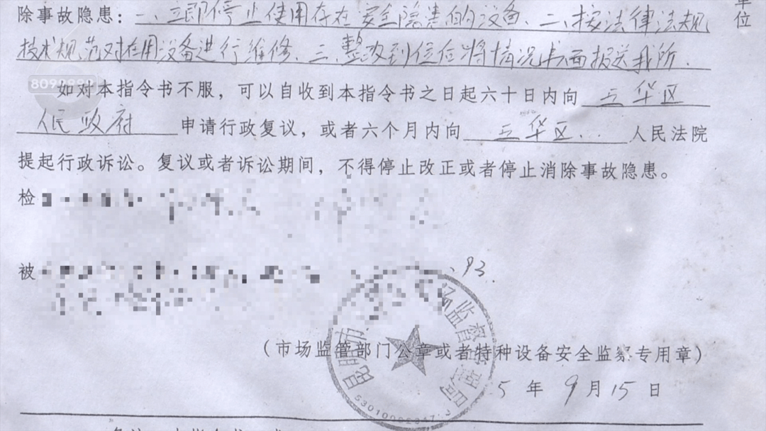 昆明一小区26部电梯一夜间全部停运<strong></p>
<p>okex下载</strong>？1000多户业主崩溃了……