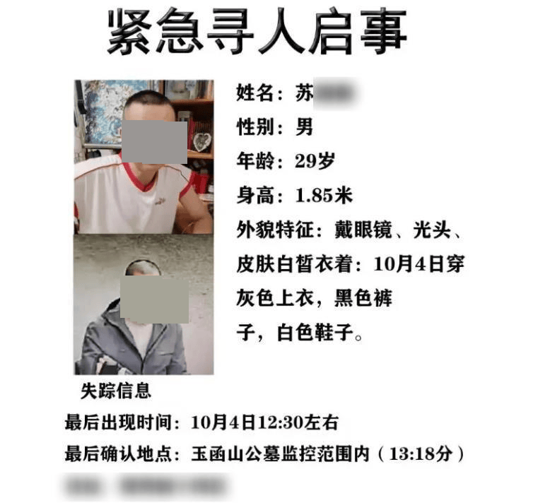 刚刚证实：苏某某已身亡<strong></p>
<p>okex官网</strong>，年仅29岁！遗体在离家2公里处……