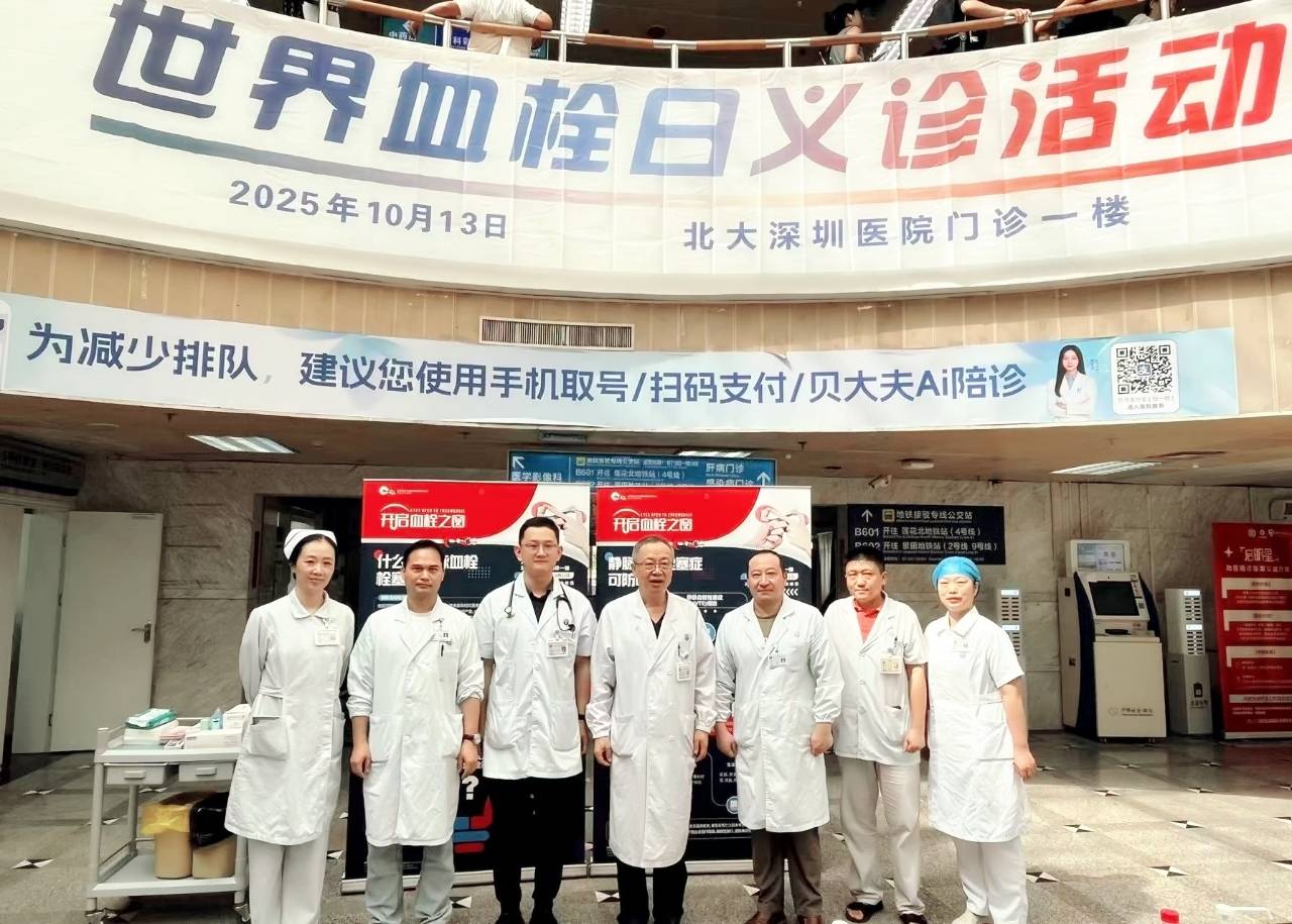 警惕<strong></p>
<p>okex官网</strong>！北大深圳医院：多起静脉血栓栓塞症病例与旅途太长相关