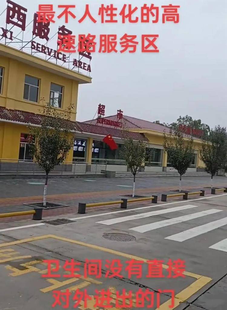 山西多个服务区被指厕所正面不开门得绕道<strong></p>
<p>okex官网</strong>，交控集团：想让大家多停留