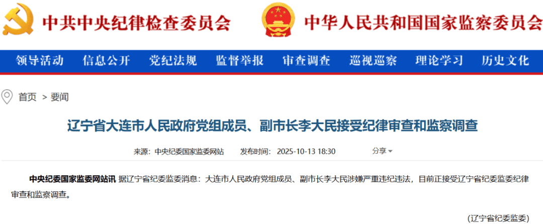 李大民被查<strong></p>
<p>okex官网</strong>，曾受党内警告处分
