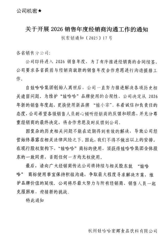 宗馥莉辞职<strong></p>
<p>okex官网</strong>，股份没丢，还有大招