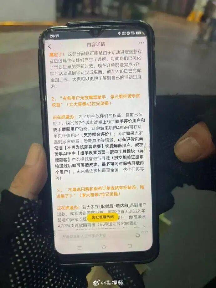 “外卖骑手能屏蔽顾客了”<strong></p>
<p>okex官网</strong>，网友热议，美团回应→