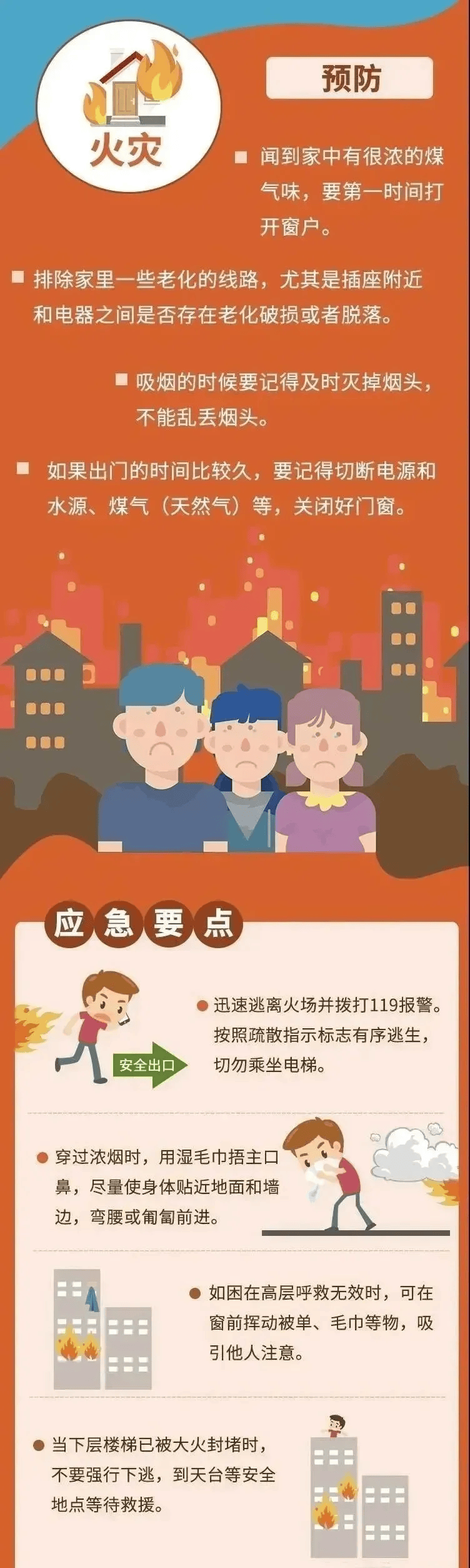 今天是第36个国际减灾日<strong></p>
<p>okex官网</strong>，主题是“投资韧性建设，提升防灾减灾能力”