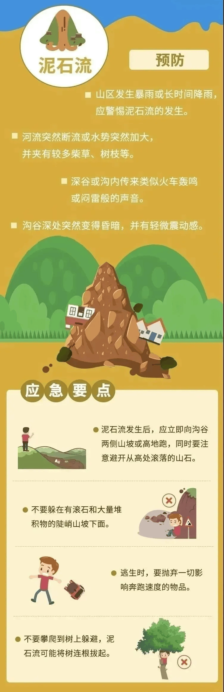今天是第36个国际减灾日<strong></p>
<p>okex官网</strong>，主题是“投资韧性建设，提升防灾减灾能力”