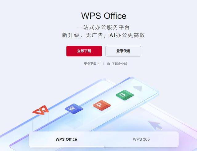 WPS登上热搜背后：金山办公实控人为雷军<strong></p>
<p>okex官网</strong>，研发人员平均年薪约38万元