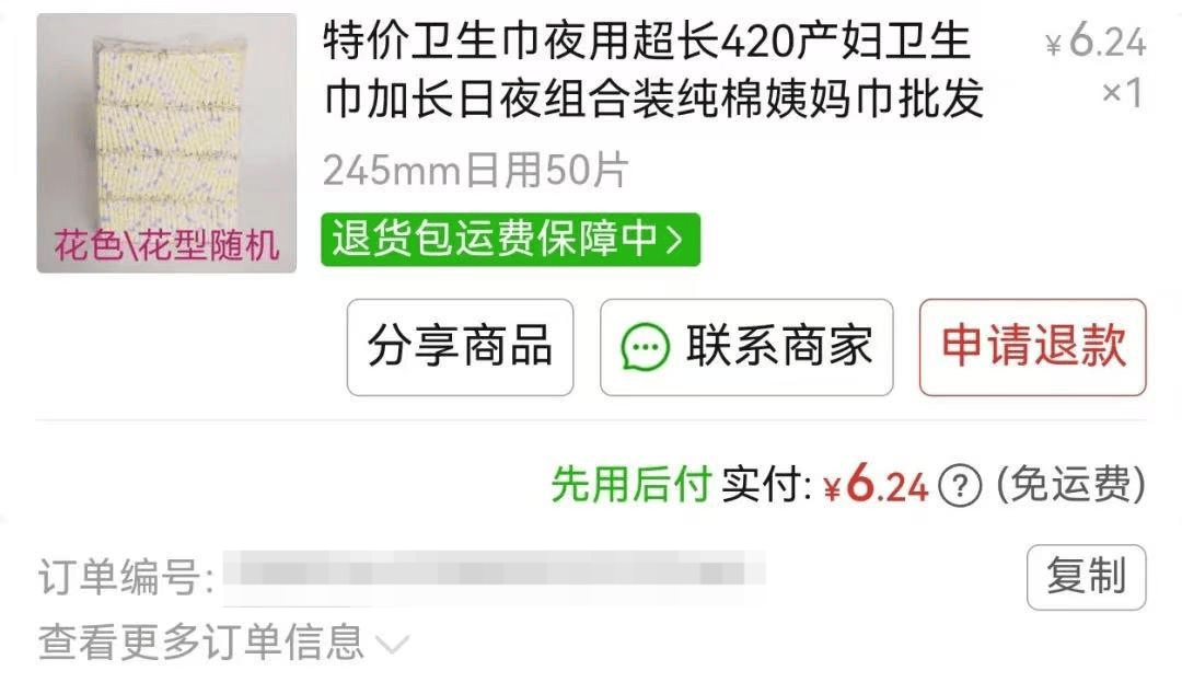 平台回应“网购廉价卫生巾约1毛一片<strong></p>
<p>okex最新官方app下载</strong>，侧面竟出现手写字迹”：退款，商家将对接工厂进行溯源