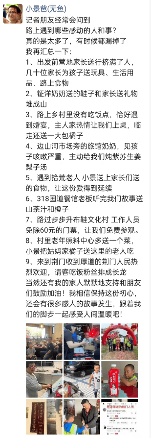 湖北一男子辞掉月薪2万元工作<strong></p>
<p>okex最新官方app下载</strong>，带9岁儿子徒步千里，计划60天走到山东……原因让人泪目
