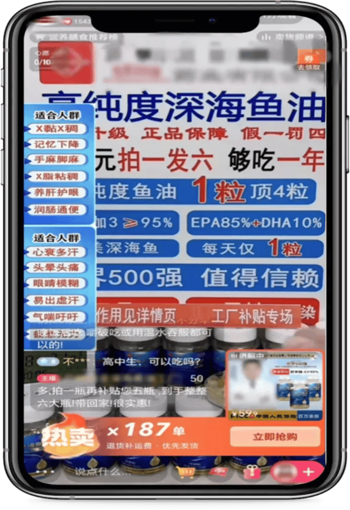 北京一公司利用AI技术伪造央视主持人卖鱼油<strong></p>
<p>欧易okex平台</strong>，市场监管部门查处！