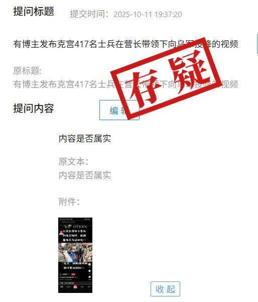 明查｜俄罗斯417名士兵在营长带领下集体向乌军投降<strong></p>
<p>欧易okex平台</strong>？