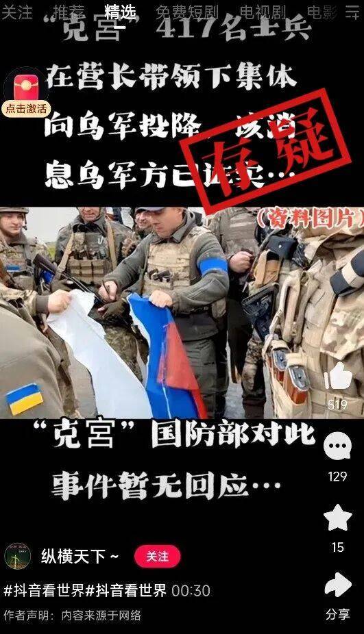 明查｜俄罗斯417名士兵在营长带领下集体向乌军投降<strong></p>
<p>欧易okex平台</strong>？